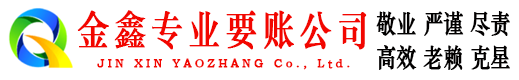 古浪收债公司